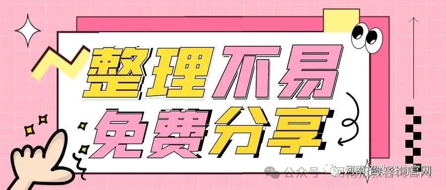 2024年高考时间定了!张雪峰2024年高考志愿填报指南!!!(强烈建议老师、家长收藏) 第1张