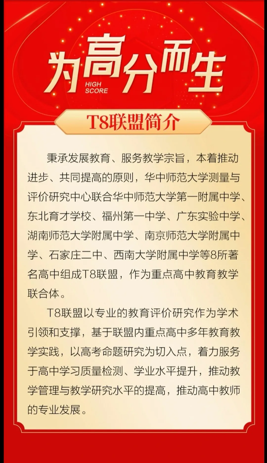 2024年高考押题卷! 第17张