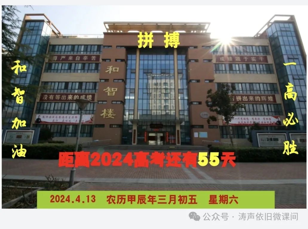 2024高考倒计时第55天:三考一冲第一阶段优秀笔记展览.向着高考,我们加油! 第1张 2024高考倒计时第55天:三考一冲第一阶段优秀笔记展览.向着高考,我们加油! 第1张
