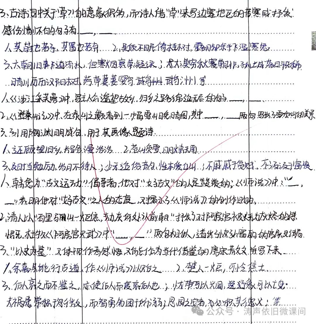 2024高考倒计时第55天:三考一冲第一阶段优秀笔记展览.向着高考,我们加油! 第72张 2024高考倒计时第55天:三考一冲第一阶段优秀笔记展览.向着高考,我们加油! 第72张