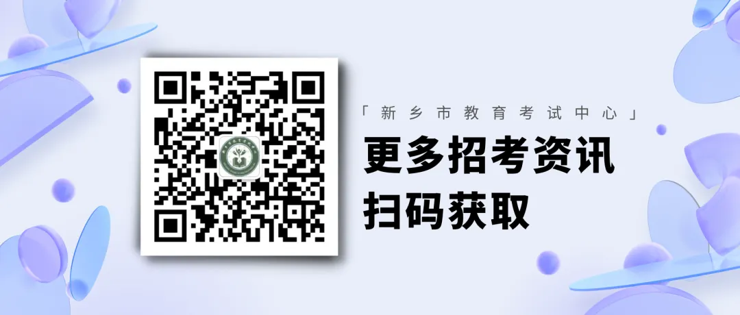 直播预告 | 今早8:30,高考志愿填报公益讲座来啦! 第3张