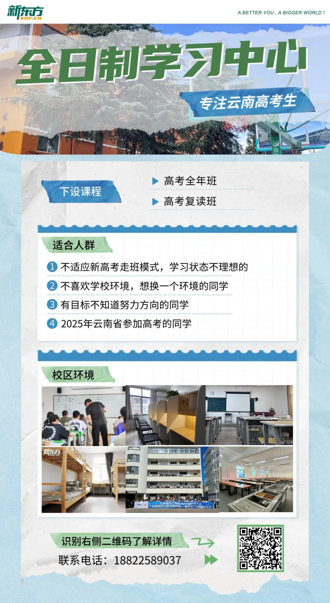高考在即,什么是三大专项?哪些人可以报考? 第5张