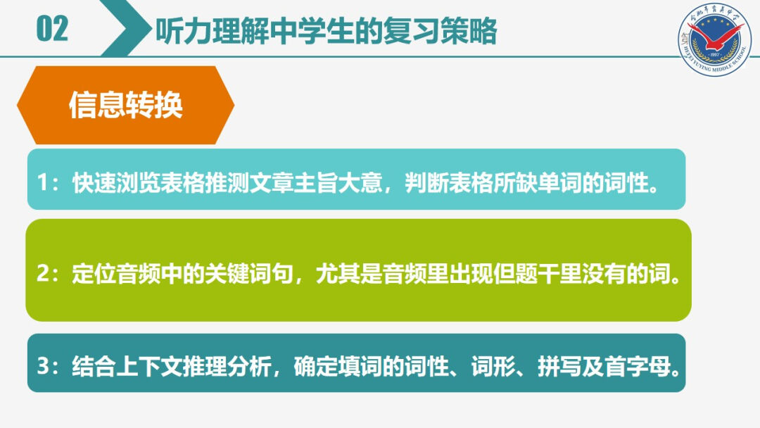 中考英语专项复习——听力 第13张 中考英语专项复习——听力 第13张