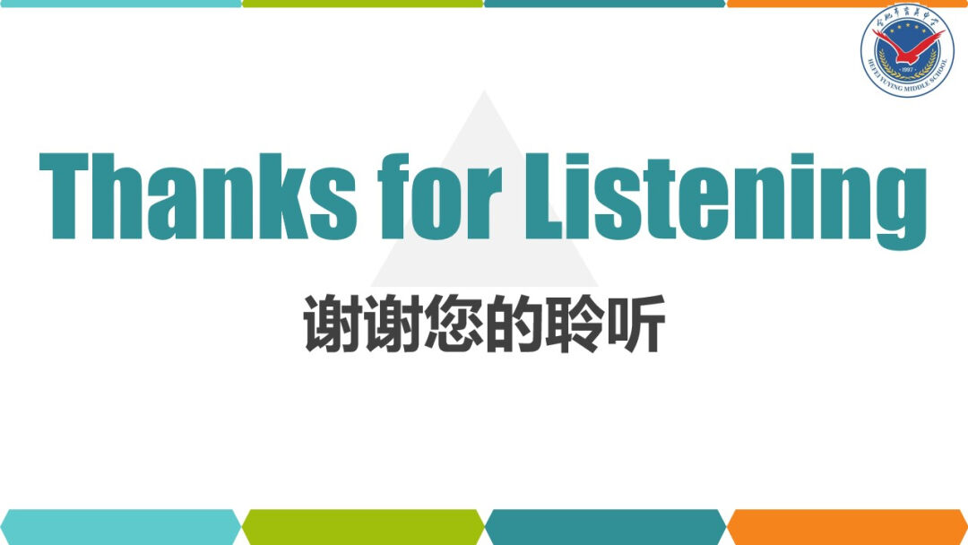 中考英语专项复习——听力 第24张 中考英语专项复习——听力 第24张