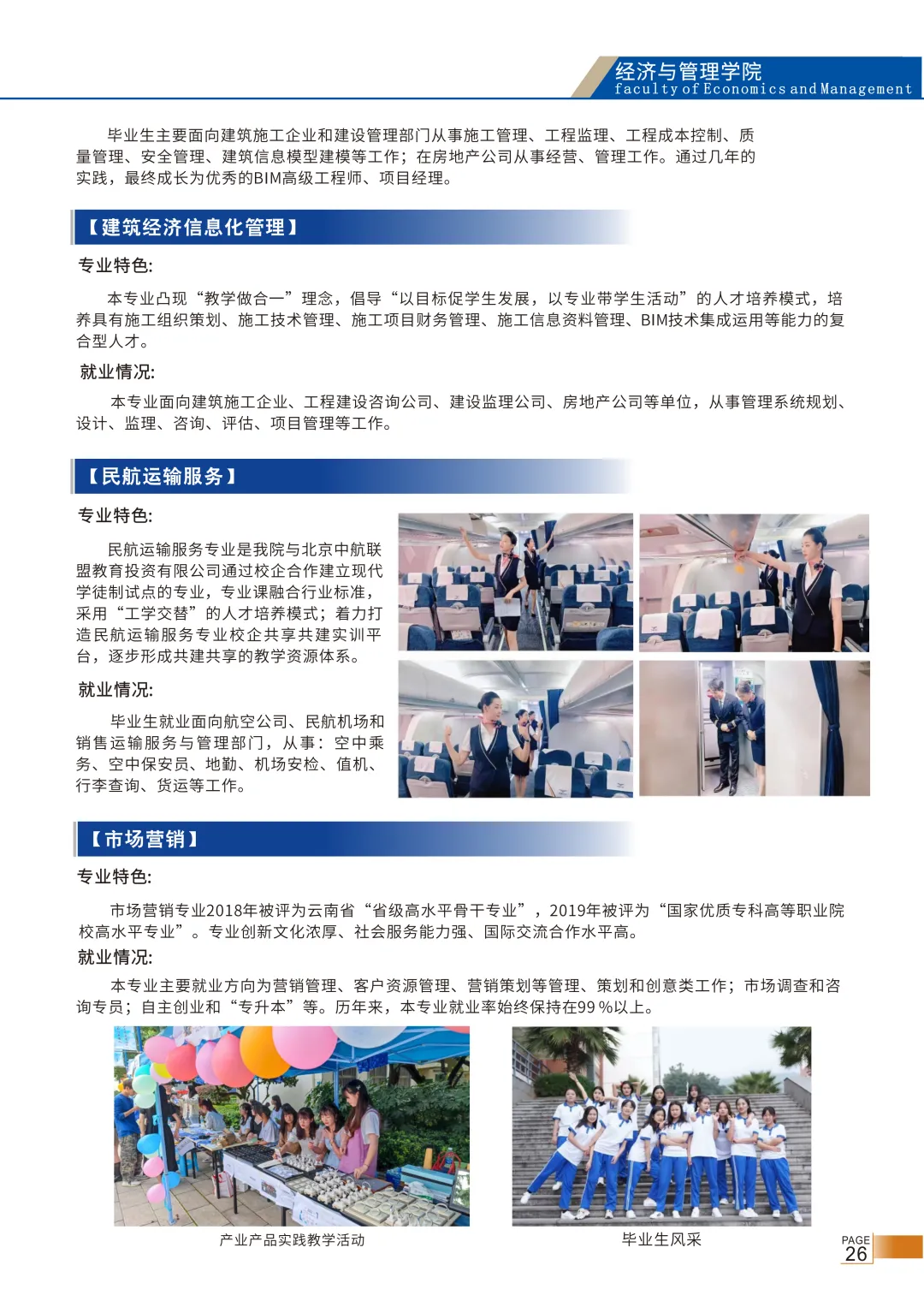 高考签约公办||云南机电职业技术学院招生简章 第26张 高考签约公办||云南机电职业技术学院招生简章 第26张