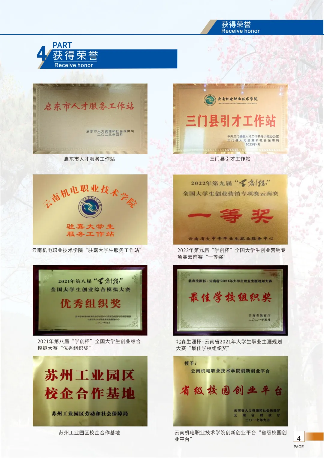 高考签约公办||云南机电职业技术学院招生简章 第6张 高考签约公办||云南机电职业技术学院招生简章 第6张