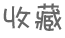 高考鸡汤励志短句子汇总 第5张 高考鸡汤励志短句子汇总 第5张