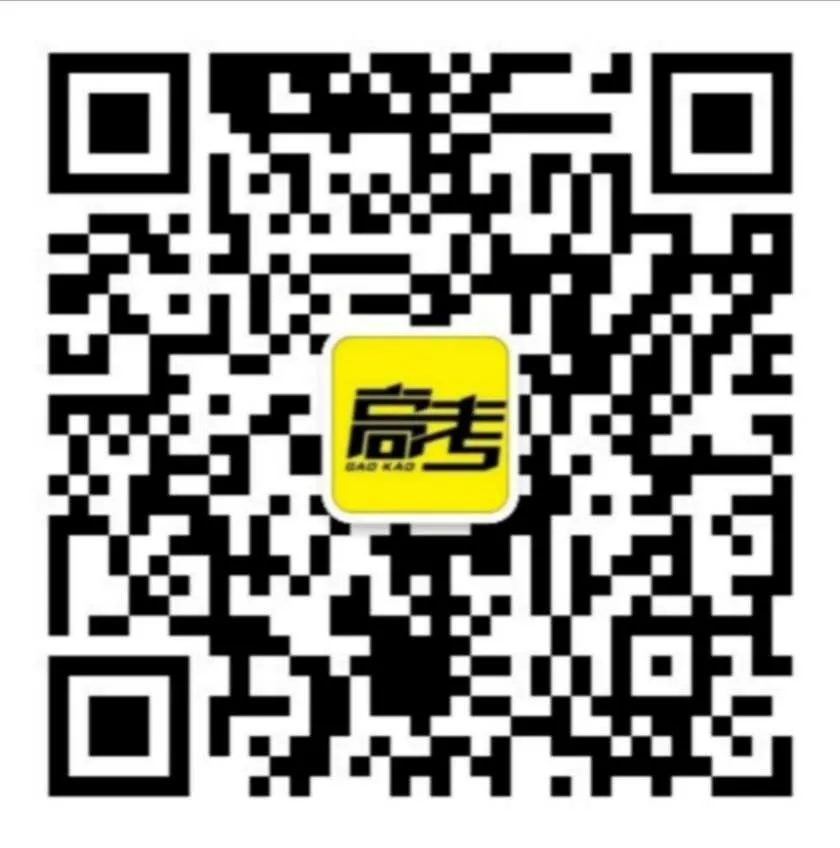 2024年高考押题卷! 第15张