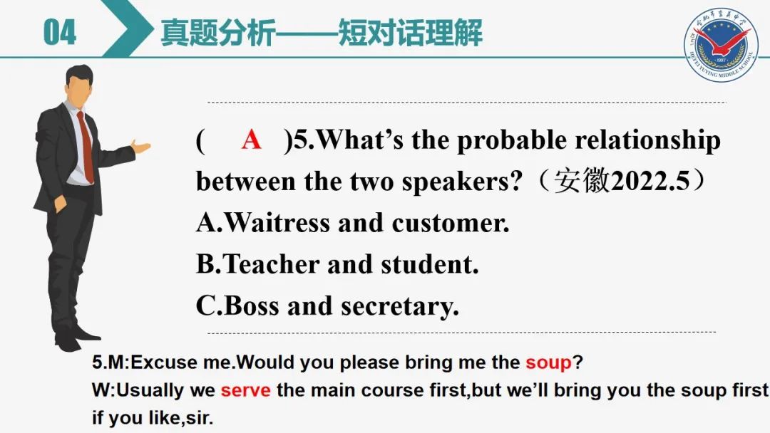 中考英语专项复习——听力 第18张 中考英语专项复习——听力 第18张