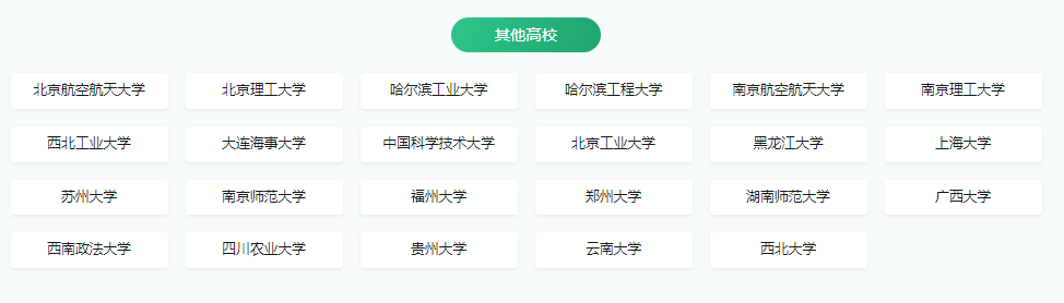 高考在即,什么是三大专项?哪些人可以报考? 第3张
