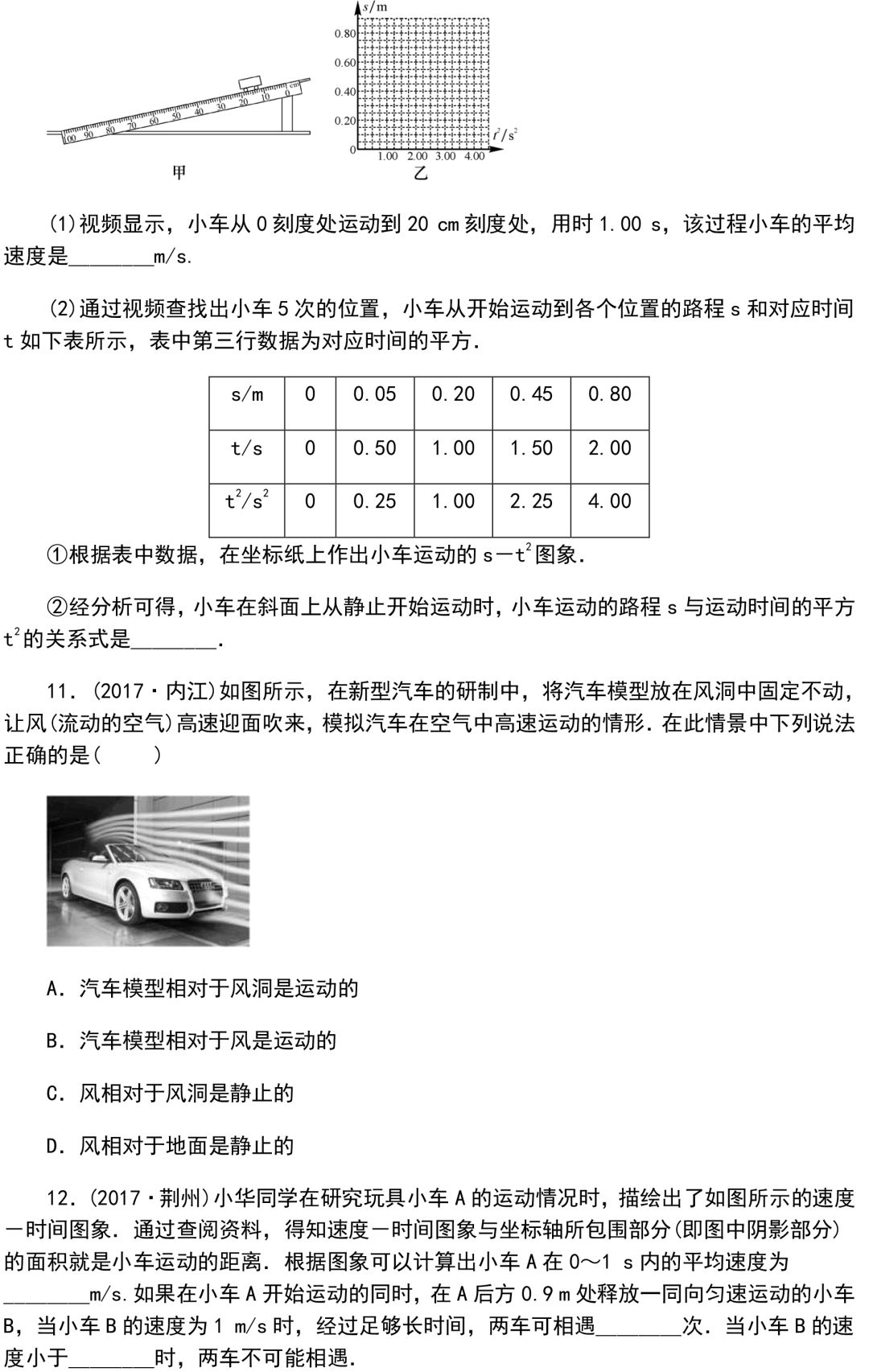 中考物理知识点梳理+考点精练+重难点突破(可打印) 第77张 中考物理知识点梳理+考点精练+重难点突破(可打印) 第77张