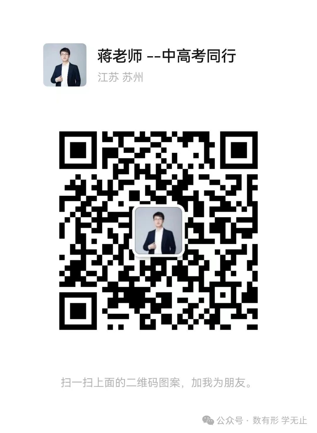 高考数学要变天?又来到了降本一线破格录取的年代 第1张
