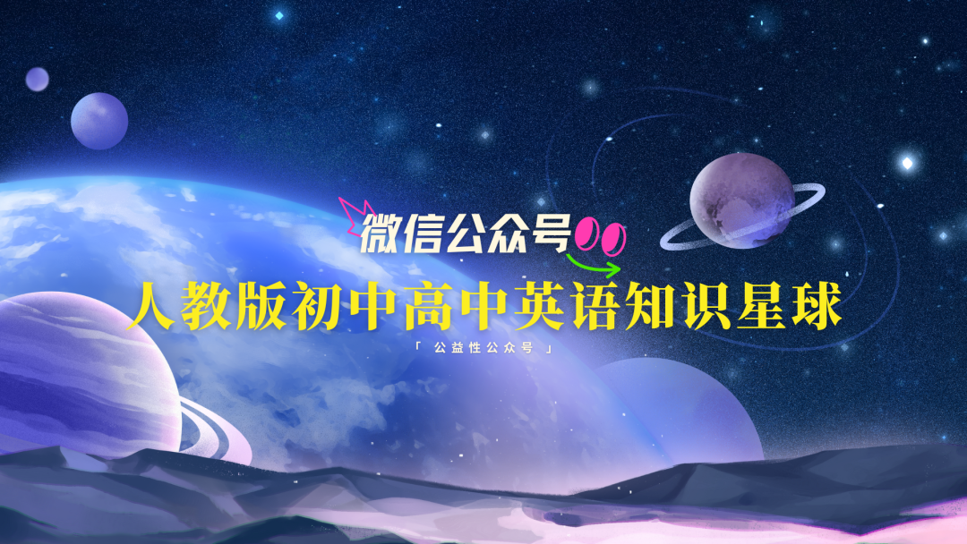高考英语必刷题集语言知识运用专项习题二(解析版) 第3张