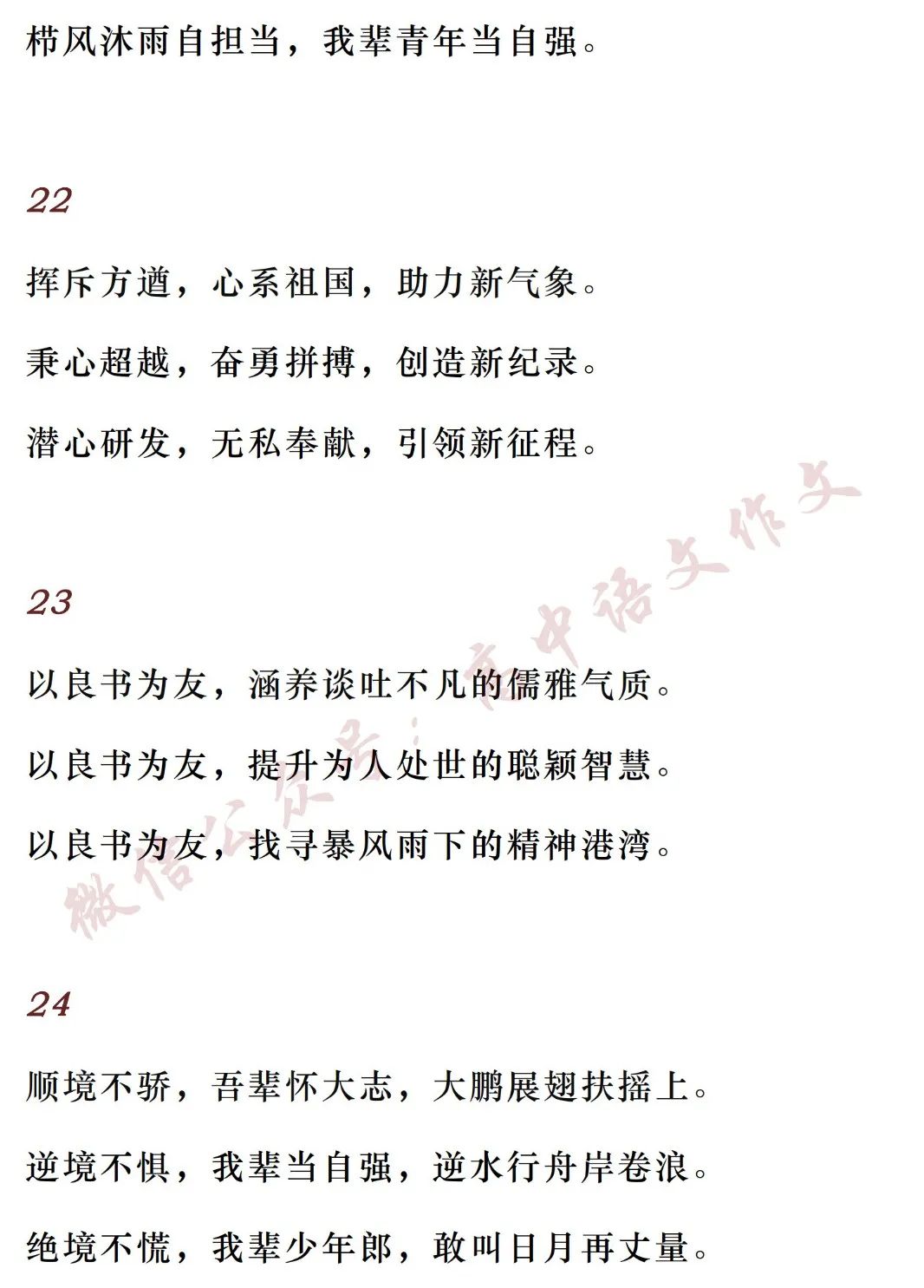 高考备考:高中语文作文素材 | 「30个高频实用的精彩分论段,涉及高考作文的热点主题」 第9张 高考备考:高中语文作文素材 | 「30个高频实用的精彩分论段,涉及高考作文的热点主题」 第9张