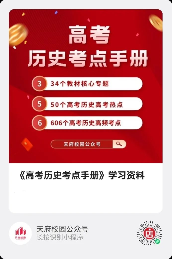 高考复习60天|评价类答题术语模板 第1张 高考复习60天|评价类答题术语模板 第1张