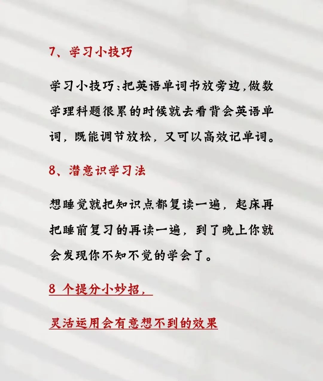 高考倒计时50天.教你高效拼命 第4张