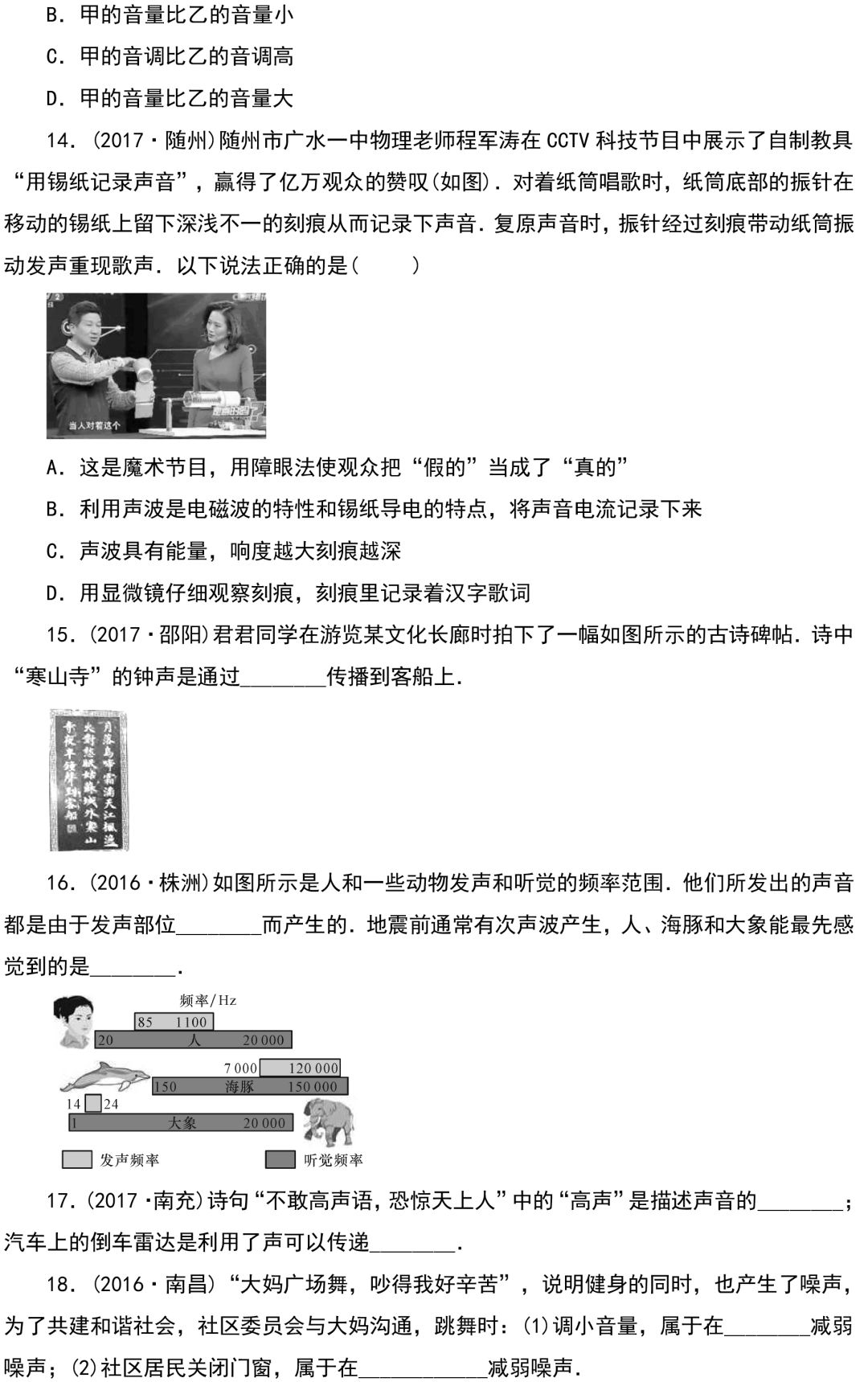 中考物理知识点梳理+考点精练+重难点突破(可打印) 第6张 中考物理知识点梳理+考点精练+重难点突破(可打印) 第6张