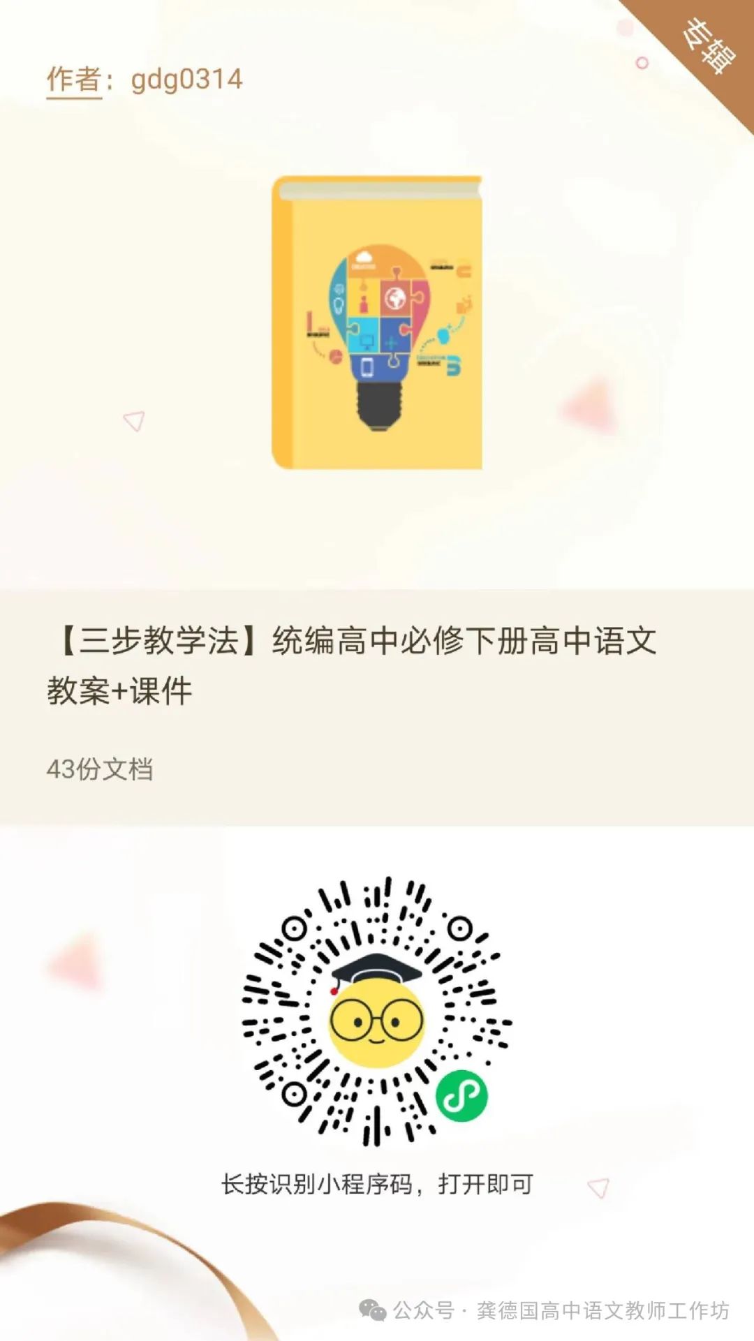 高考语文文言虚词意义用法 第5张