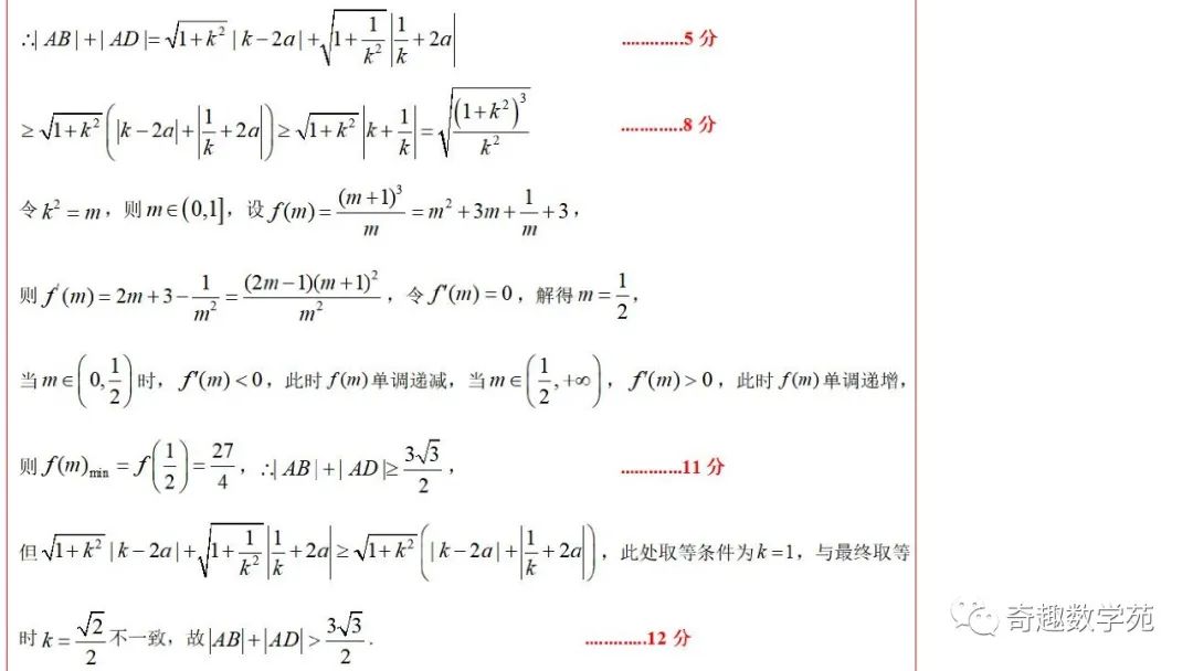 从2023数学高考阅卷,数学的表达太重要了 第28张