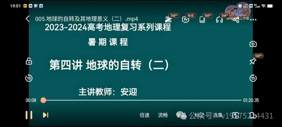 2024安赢高考地理 第5张 2024安赢高考地理 第5张