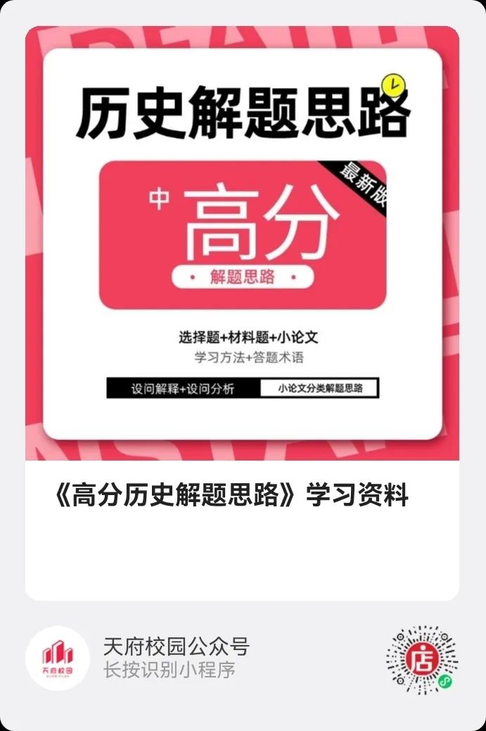 高考复习60天|评价类答题术语模板 第2张 高考复习60天|评价类答题术语模板 第2张