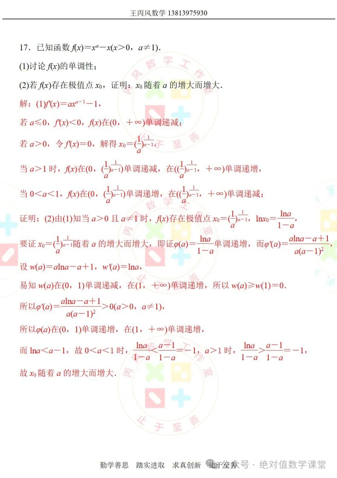 2024新高考模拟卷(17) 第9张