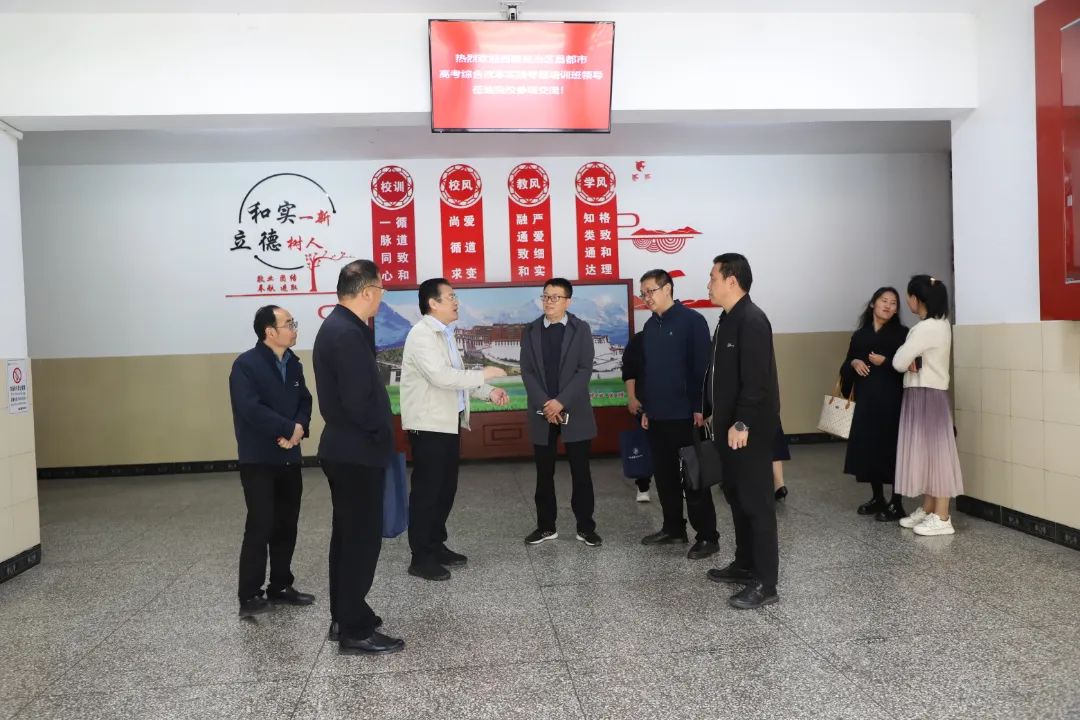 交流共进话高考 昌渝情深育雏鹰——西藏自治区昌都市高考综合改革实践专题培训班走进重庆西藏中学校 第10张