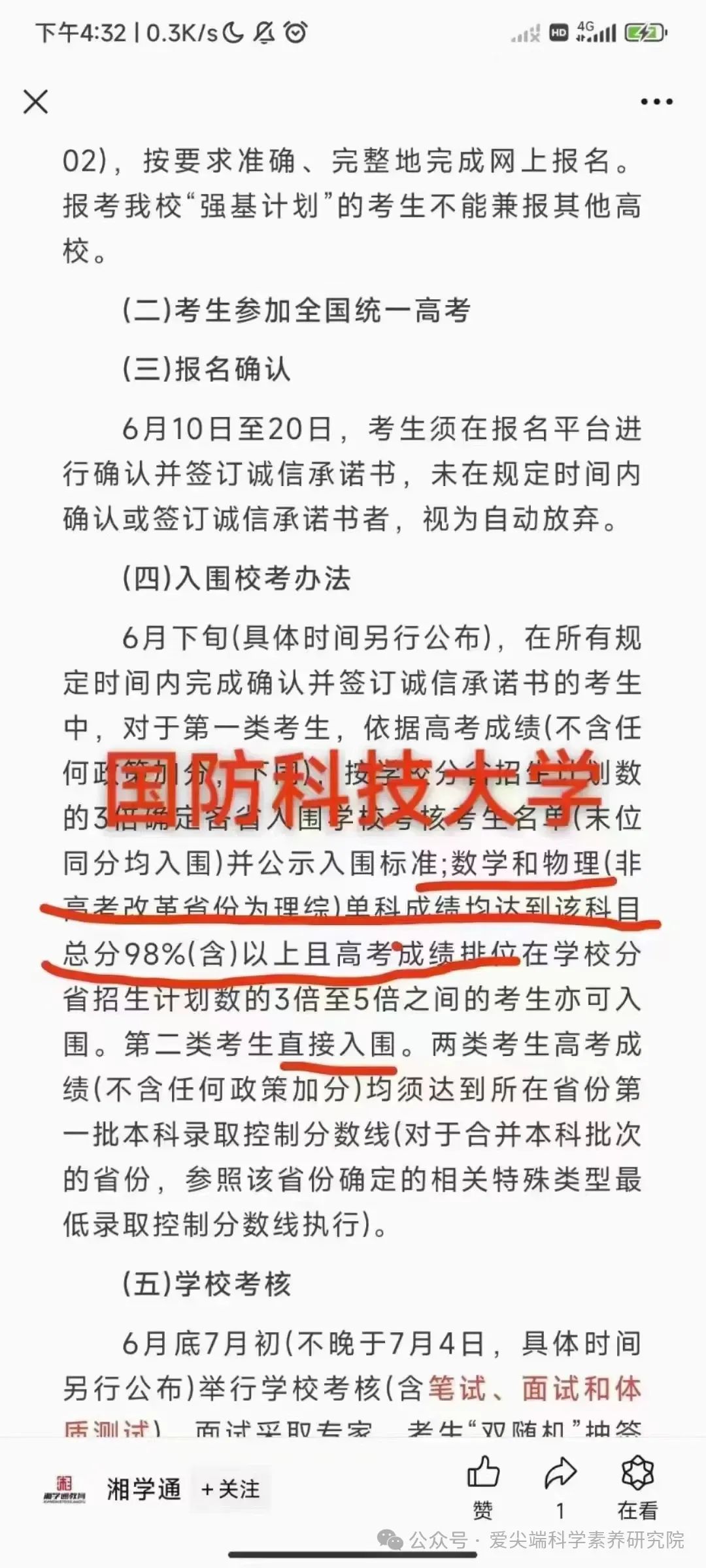 高考数学从未如此重要过!!! 第14张