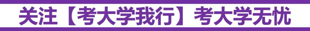 心慌慌!2024年高考或将成为史上最“难”一届!竞争很残酷! 第1张