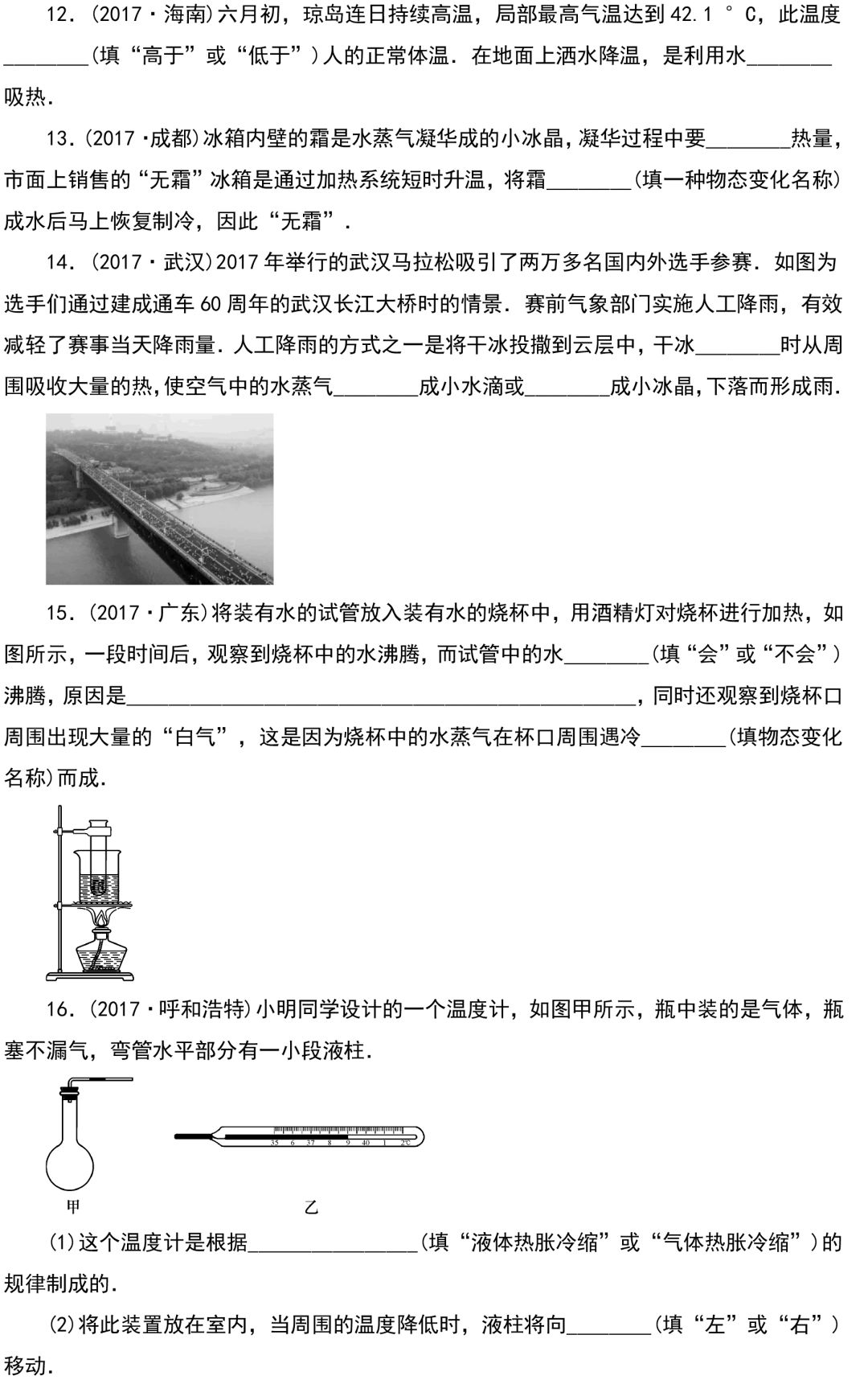 中考物理知识点梳理+考点精练+重难点突破(可打印) 第39张 中考物理知识点梳理+考点精练+重难点突破(可打印) 第39张