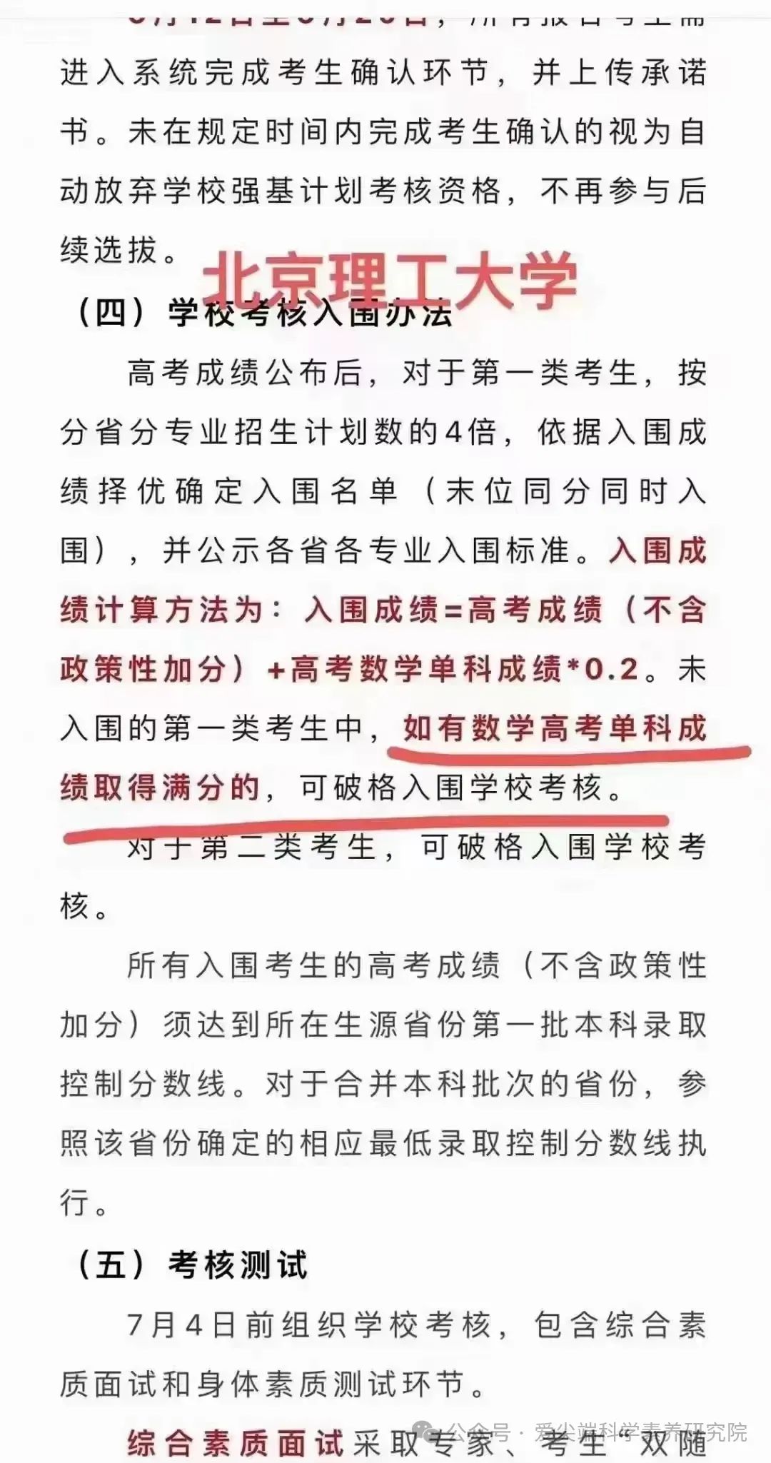 高考数学从未如此重要过!!! 第7张