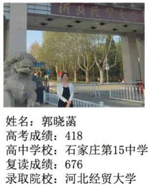 河北省对口高考文化课冲刺班已经开班【名额有限】 第30张
