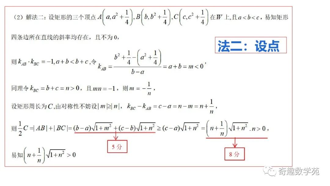 从2023数学高考阅卷,数学的表达太重要了 第29张