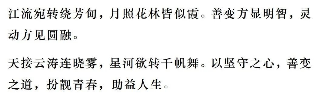 高考备考:高中语文作文素材 | 「30个高频实用的精彩分论段,涉及高考作文的热点主题」 第12张 高考备考:高中语文作文素材 | 「30个高频实用的精彩分论段,涉及高考作文的热点主题」 第12张