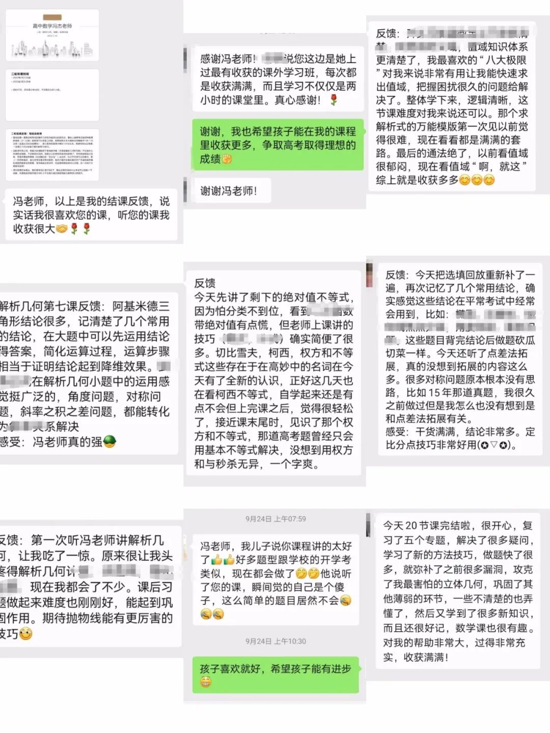 高考冲刺课程持续进行中!!! 第25张