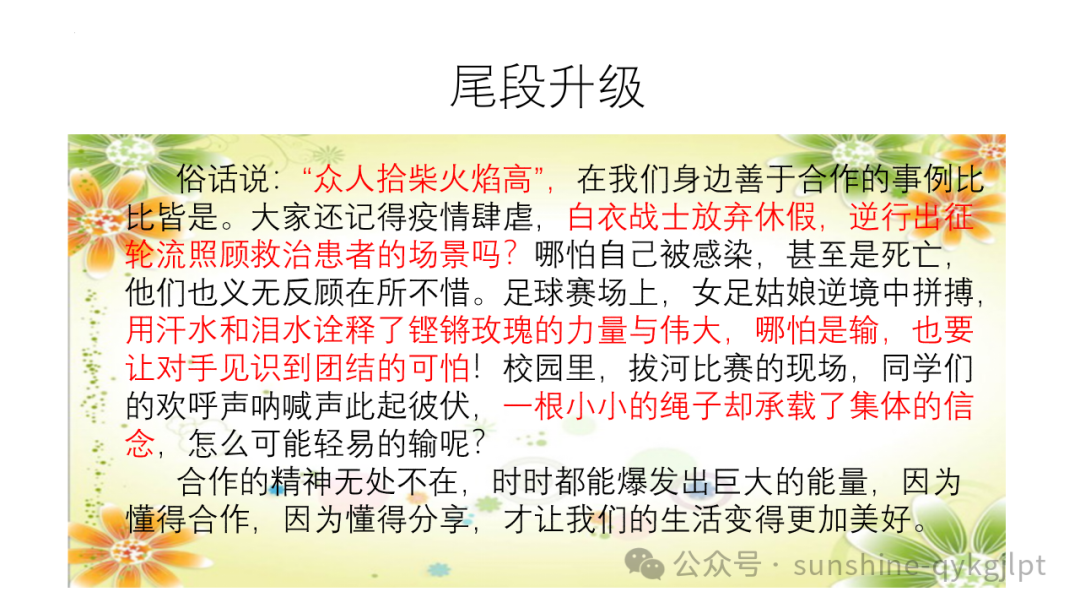 高考语文议论文写作指导 第21张