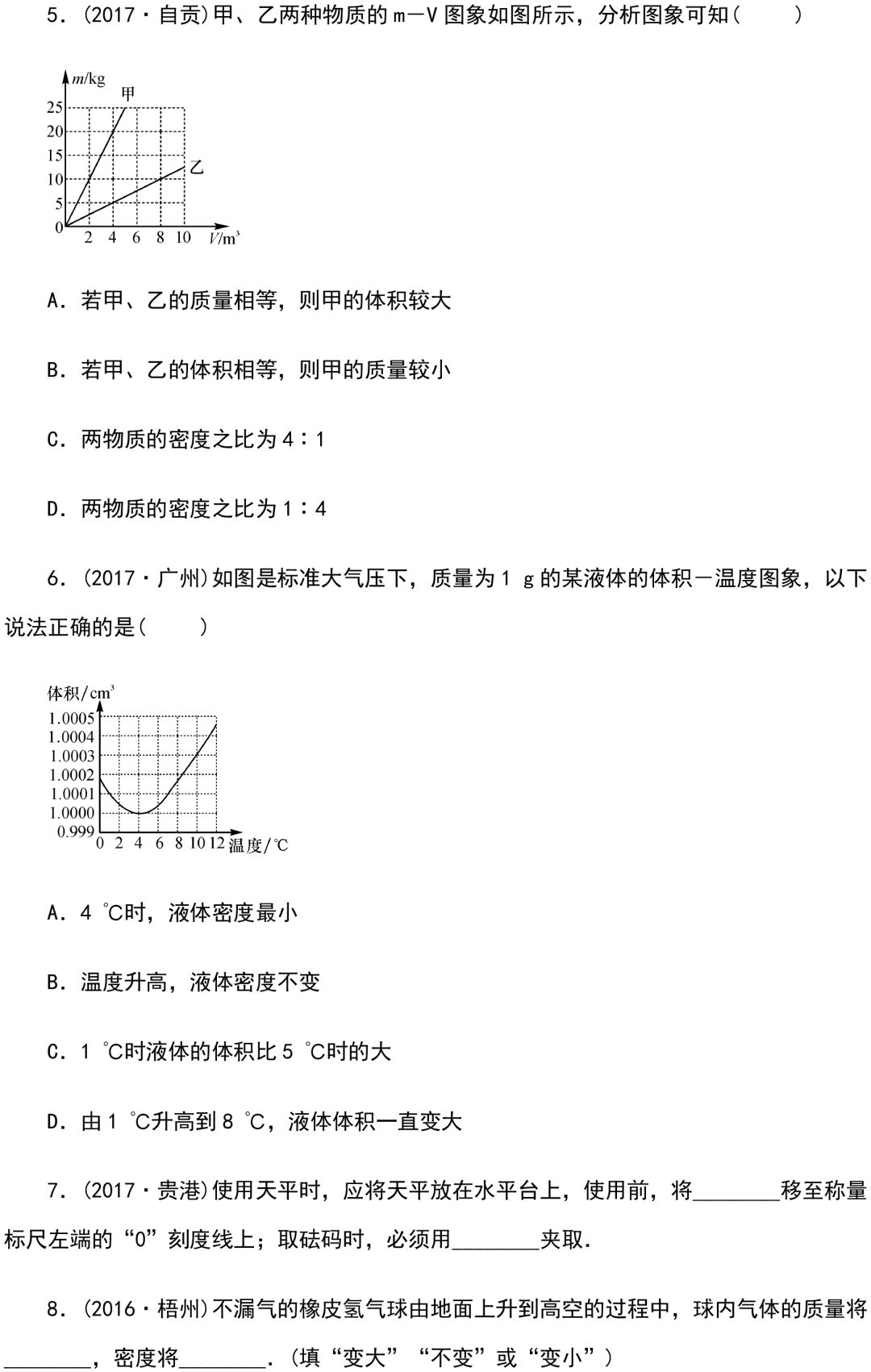 中考物理知识点梳理+考点精练+重难点突破(可打印) 第66张 中考物理知识点梳理+考点精练+重难点突破(可打印) 第66张