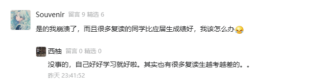 高考前,千万别想复读这回事 第2张 高考前,千万别想复读这回事 第2张