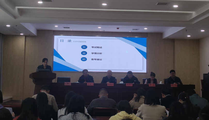 【职教高考】凝心聚力 再攀高峰——铜山中专召开2024届省职教高考联盟二模考试成绩分析会 第3张 【职教高考】凝心聚力 再攀高峰——铜山中专召开2024届省职教高考联盟二模考试成绩分析会 第3张