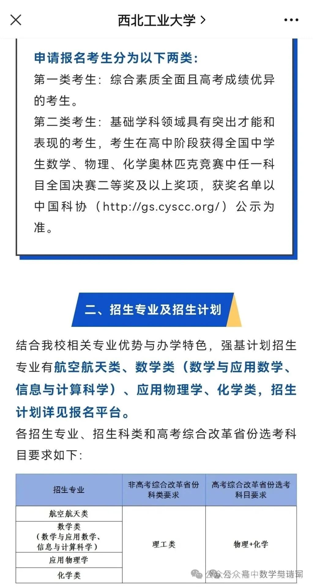高考数学达到145分,直接破格录取 第1张 高考数学达到145分,直接破格录取 第1张