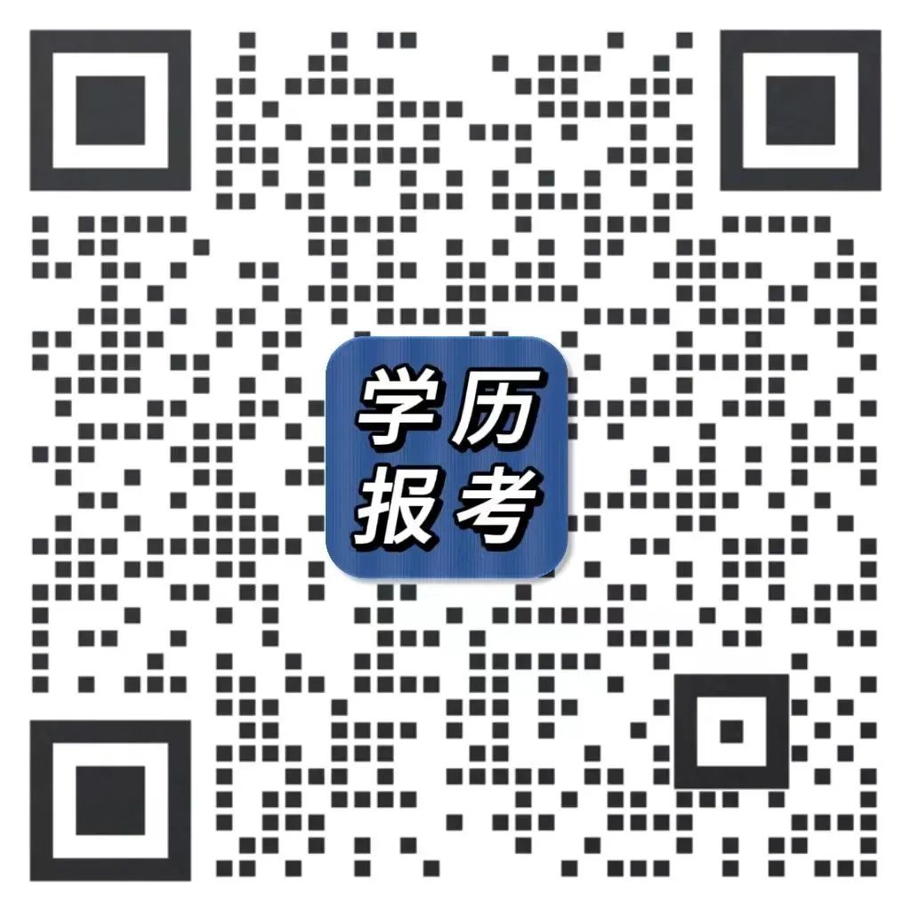 2024年成人高考注意事项,早准备,早上岸! 第1张 2024年成人高考注意事项,早准备,早上岸! 第1张