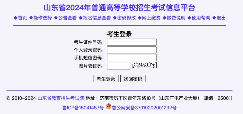 2024春考|今天9点开始缴纳春季高考知识考试费! 第3张