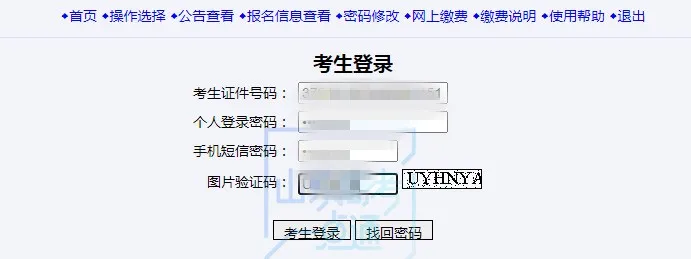 错过将无法参加高考!2024年高考二次缴费即将开始 第10张 错过将无法参加高考!2024年高考二次缴费即将开始 第10张