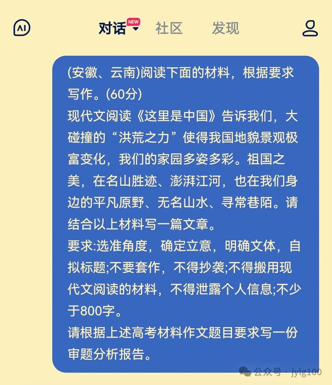 高考材料作文审题与范文【058】山河无恙,岁月静好——祖国的多元之美 第1张 高考材料作文审题与范文【058】山河无恙,岁月静好——祖国的多元之美 第1张