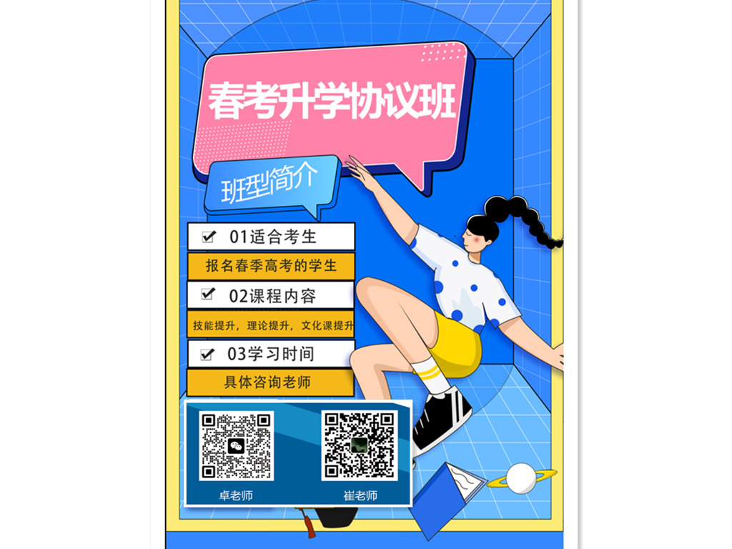 2024春考|今天9点开始缴纳春季高考知识考试费! 第5张