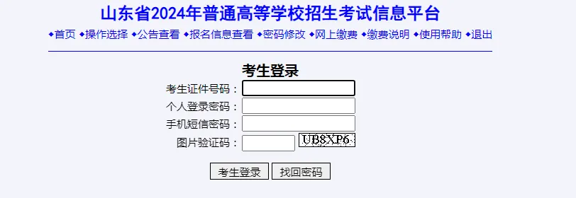 错过将无法参加高考!2024年高考二次缴费即将开始 第6张 错过将无法参加高考!2024年高考二次缴费即将开始 第6张