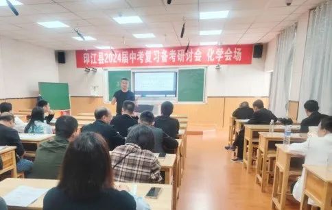 县教育局开展2024届高考、中考复习备考研讨活动 第3张