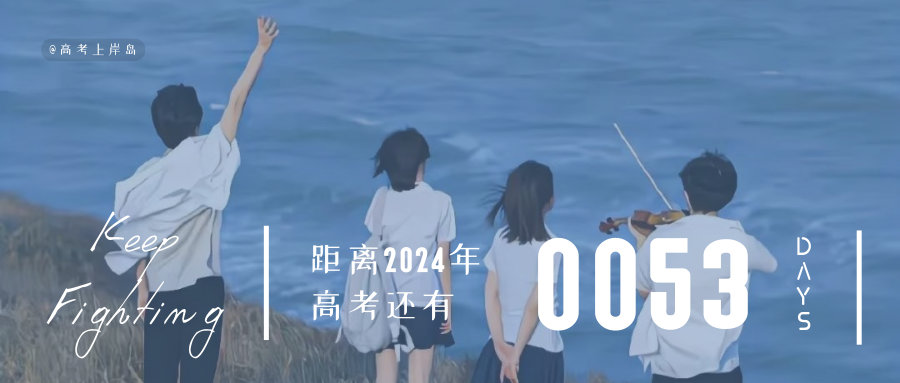 高考倒计时 | 真正的高考狠人行为! 第1张