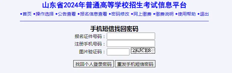 错过将无法参加高考!2024年高考二次缴费即将开始 第7张 错过将无法参加高考!2024年高考二次缴费即将开始 第7张