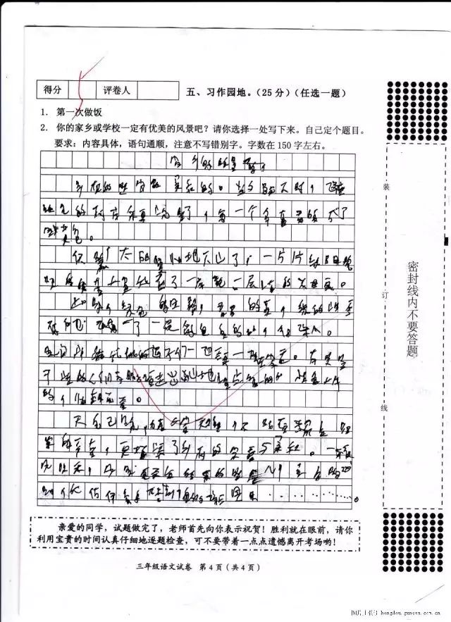 高考阅卷再次曝光,字迹潦草将无缘大学! 第2张